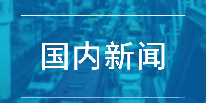 北京发布2018第一批符合环保排放标准车型目