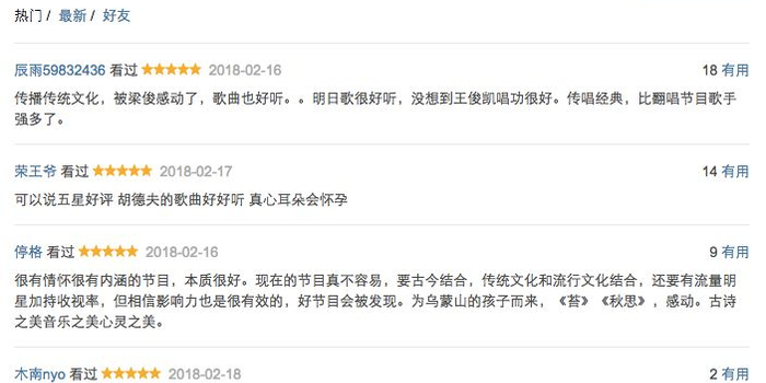 中国诗词大会环节猜成语_看图猜成语(3)