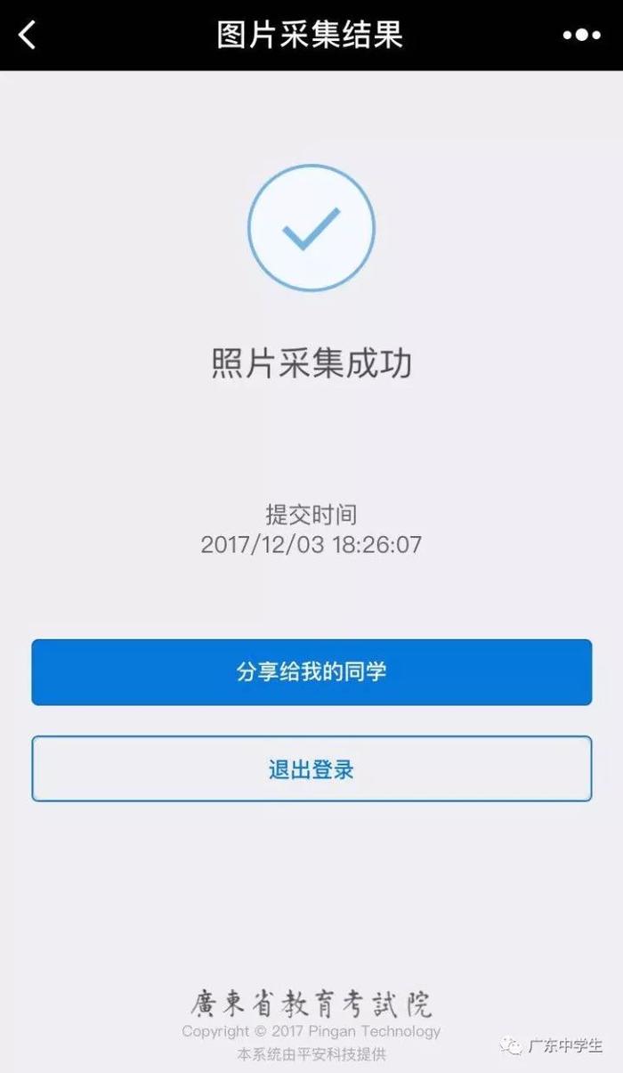 很多同学都遇到了！高考报名系统打不开、白屏、照片无法上传怎么办？班主任说这样解决