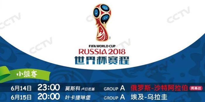 今晚世界杯2021赛程时间表，今天晚上世界杯赛程？