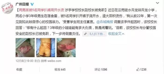 男孩遭5名同学扒下裤子，用开水烫：面对校园霸凌，怎么保护孩子？！