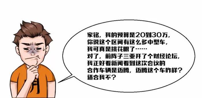 同样花20万，为啥我偏偏选择这台车？