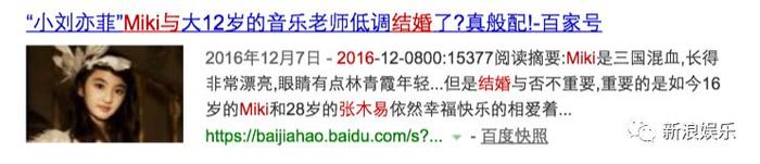 8岁一见钟情！11岁在一起！和“大叔”交往7年的她到底结婚没？