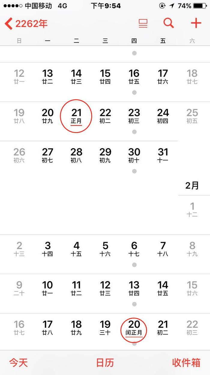 这就是传说中的‘闰正月’。
