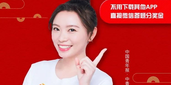 快来瓜分奖金红包!小年夜,今晚8点半!