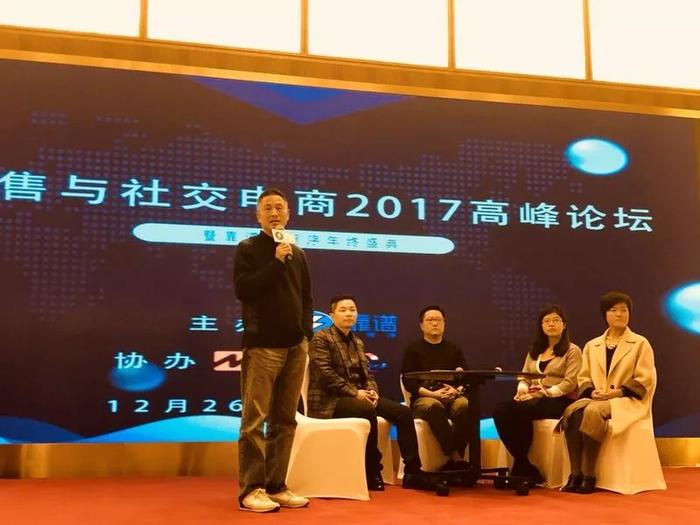 靠谱小程序2.0发布惊艳全场  新零售与社交电商高峰论坛（上海站）圆满收官