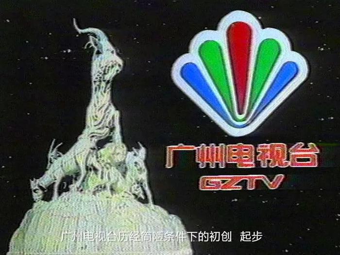 定了！广州电视迈向高清！这一天一定要打开电视！