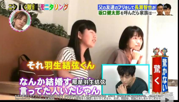 尴尬了。。。原来爸爸记错了,喜欢坂口健太郎的是大女儿