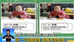 叫停 |深圳民政局叫停分贝筹捐款项目 涉曝光儿童信息