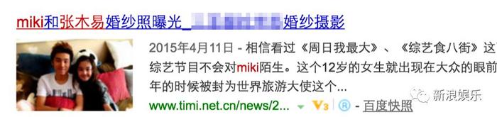 8岁一见钟情！11岁在一起！和“大叔”交往7年的她到底结婚没？