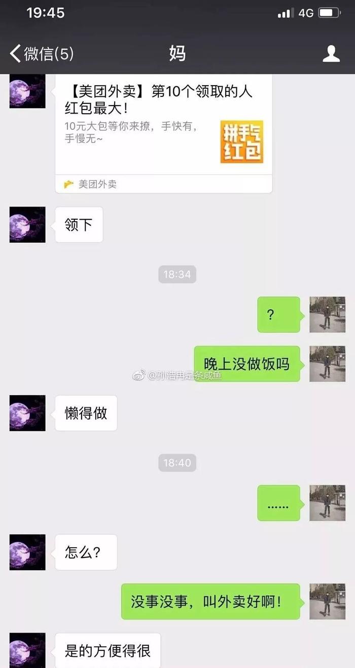 光靠晒聊天记录就能圈粉十万？怕不是现实版的搞笑一家人吧哈哈哈哈哈！