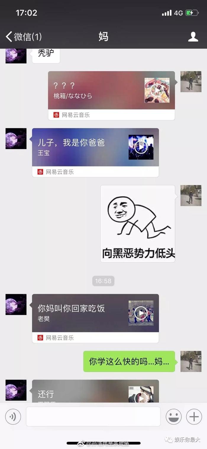 光靠晒聊天记录就能圈粉十万？怕不是现实版的搞笑一家人吧哈哈哈哈哈！