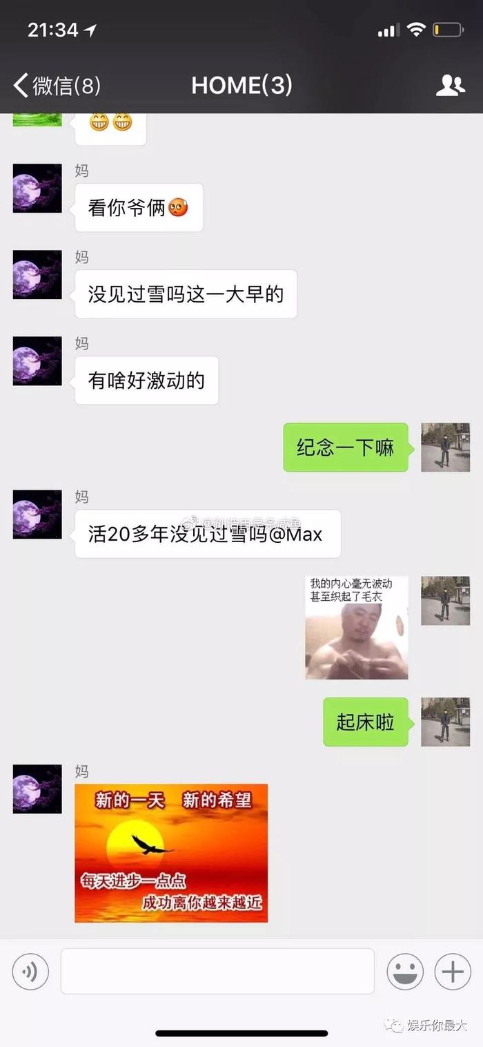 光靠晒聊天记录就能圈粉十万？怕不是现实版的搞笑一家人吧哈哈哈哈哈！