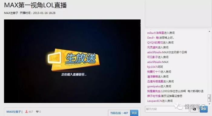 斗鱼TV前身,A站生放送