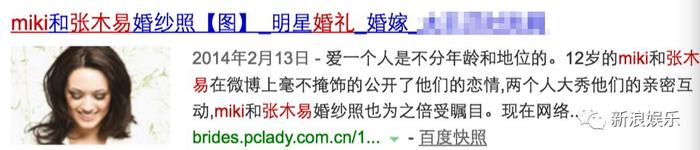 8岁一见钟情！11岁在一起！和“大叔”交往7年的她到底结婚没？