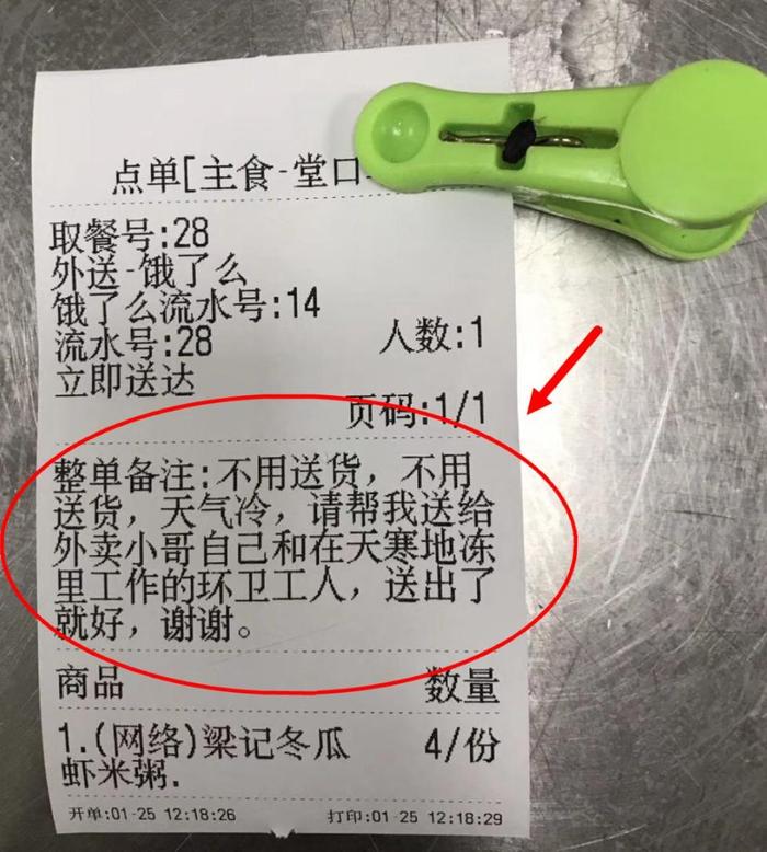 天气恶劣点外卖有负罪感？外卖小哥却这样说