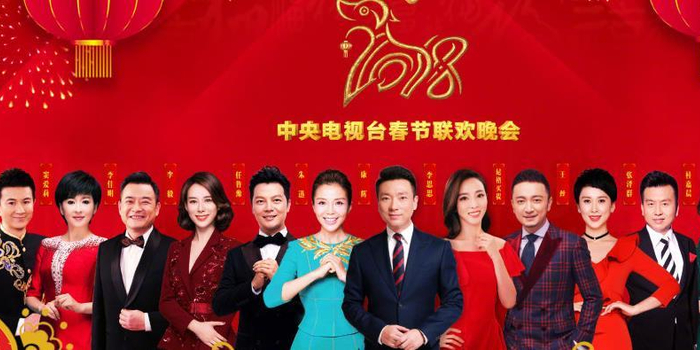 春节联欢晚会节目主持人的名单 w700h350z1l10t103ab.jpg