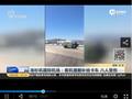 墨西哥飞美国一航班降落时与卡车相撞