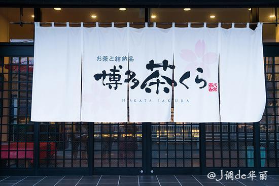 【<a href='http://travel.sina.com.cn/riben-lvyou/?from=b-keyword' >日本</a>】<a href='http://travel.sina.com.cn/fugang-lvyou/?from=b-keyword' >福冈</a>:最地道的吃喝玩乐DIY看这篇就够!