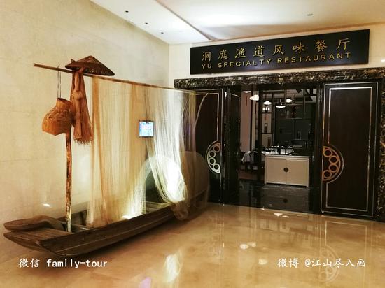 【<a href='http://travel.sina.com.cn/hunan-lvyou/?from=b-keyword' >湖南</a>】解锁“洞庭天下鲜”——寻味<a href='http://travel.sina.com.cn/yueyang-lvyou/?from=b-keyword' >岳阳</a>