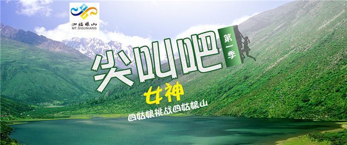 更多内容可在网络搜索“尖叫吧!女神!”相关专题