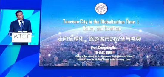 南开大学旅游与服务学院院长白长虹教授做专题演讲