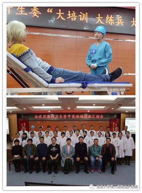 (参加医疗卫生骨干英语培训班)