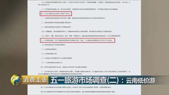 旅游乱象如何治理?