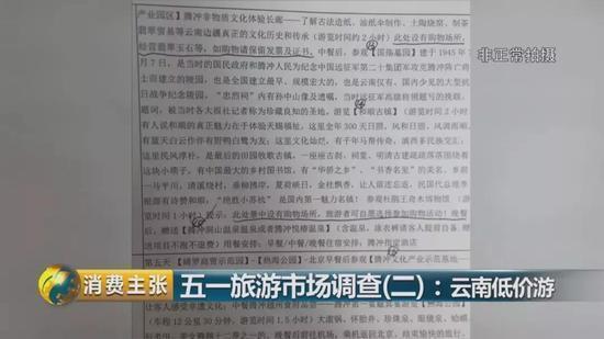 在这家翡翠店里,许多游客私下都在抱怨上当了。
