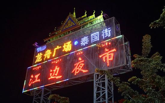 【彩云之南•<a href='http://travel.sina.com.cn/xishuangbanna-lvyou/?from=b-keyword' >西双版纳</a>】7天6晚,玩转傣历新年泼水盛会
