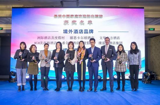 2019年最受中国家庭欢迎的境外酒店品牌: 洲际酒店及度假村 丽思卡尔顿酒店 文华东方酒店 MGM美高梅酒店 希尔顿酒店及度假 璞富腾酒店集团 2019年最受中国家庭欢迎的境内酒店品牌: 万达嘉华酒店 维景酒店 世纪金源酒店