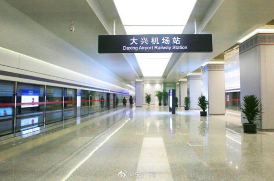 大兴机场站(央广网发 北京铁路供图)