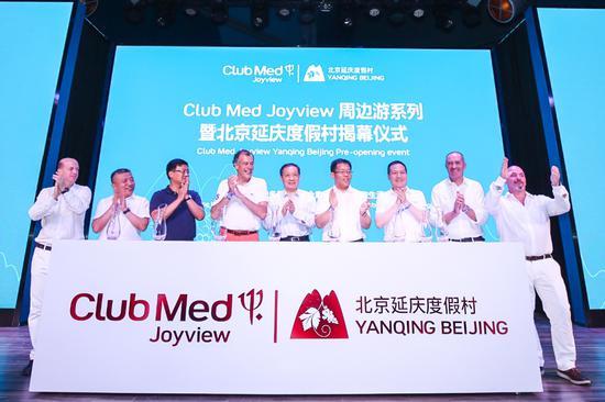 Club Med Joyview北京延庆度假村揭幕庆典 (从左至右:Club Med 亚太市场销售事业部首席执行官Xavier Desaulles先生,辉煌集团董事长王申先生,延庆区政府副区长董亮先生,Club Med全球总裁亨利·吉斯卡·德斯坦先生,文化和旅游部党组副书记、副部长李金早先生,复星全球合伙人、复星旅文集团董事长兼首席执行官钱建农先生,复星全球合伙人、复星国际高级副总裁、驻北京首席代表李海峰先生,Club Med亚太度假营运事业部首席执行官Jean-Charles Fortoul先生,Club Med欧洲、非洲和法国度假村首席执行官吉诺先生)