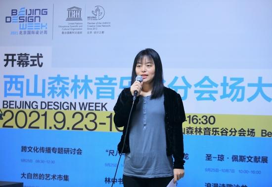 北京市海淀区文化发展促进中心产业科科长顾晓妍女士致辞