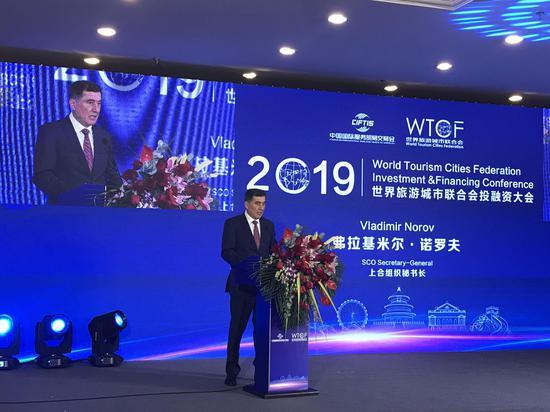 上海合作组织秘书长弗拉基米尔•诺罗夫致辞