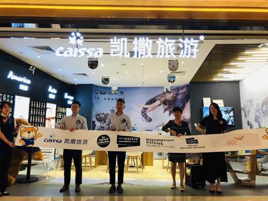 ▲嘉宾们为布列塔尼旅游主题门店剪彩。