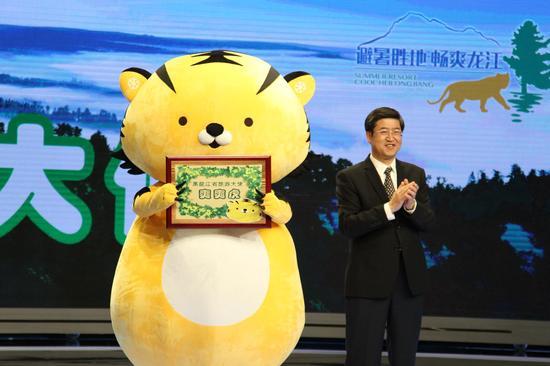 黑龙江旅游卡通吉祥物“爽爽虎”获聘“黑龙江旅游大使”