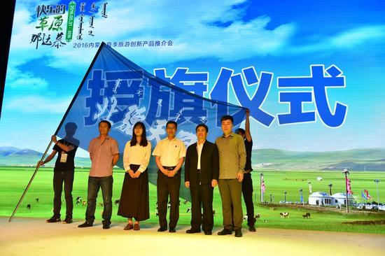“北疆天路”自驾游授旗仪式