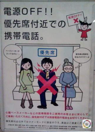 日本地铁