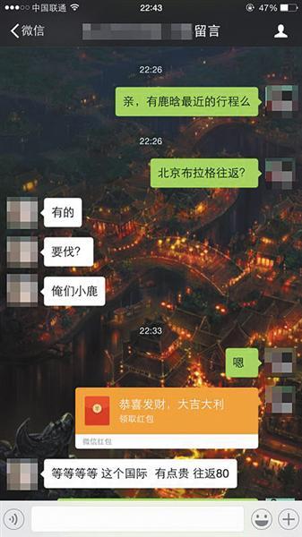 记者购买鹿晗航班信息。