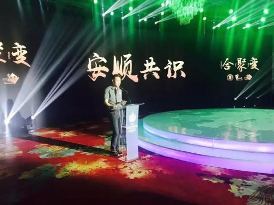 首旅如家酒店集团如家小镇副总经理李论先生代表评选组委会发布中国自驾游场景实验《安顺共识》