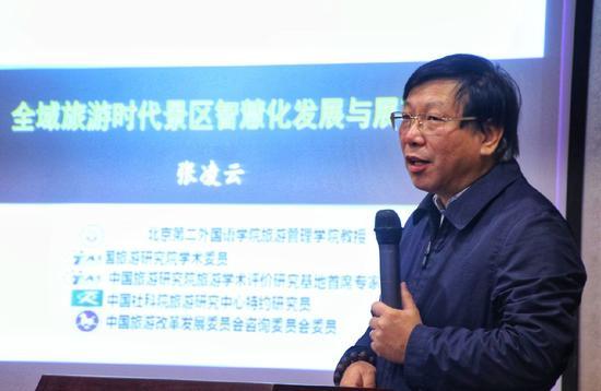 北二外旅游管理学院首席专家张凌云 王斌/摄
