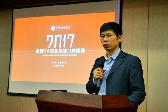 北二外旅游管理学院院长厉新建 王斌/摄