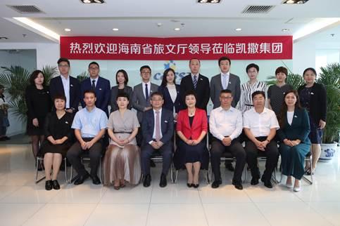 △海南省旅文厅厅长孙颖(前排右四)、副厅长曹远新(前排右三)一行到访凯撒旅游,凯撒集团董事长兼凯撒旅游总裁陈小兵(前排右五)主持接待。