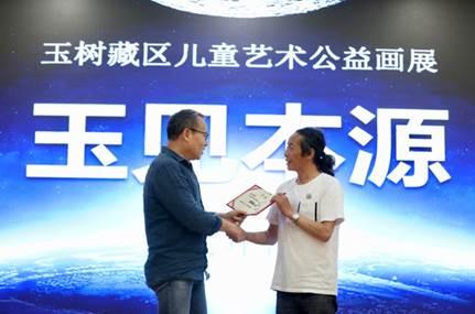 (唐炬先生在“玉见本源”画展开幕式上将联益基金会颁发的表彰证书特别颁给陈有龙老师)