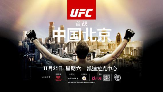 UFC北京赛副赛前瞻：中国7人出战 闫晓楠宋克南冲3连胜