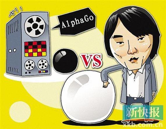 李世石和AlphaGo的人机大战已引得举世瞩目