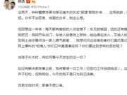 何洁回应近日风波：蓄意抹黑 失实“报道”