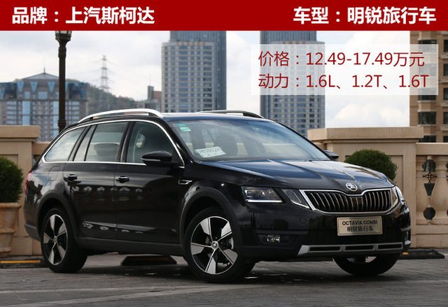 旅行车哪款性价比高 w640q90a80.jpg