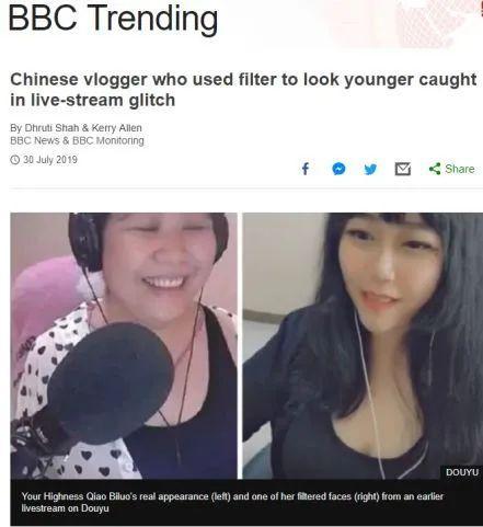 BBC对“乔碧萝殿下”事件的报道